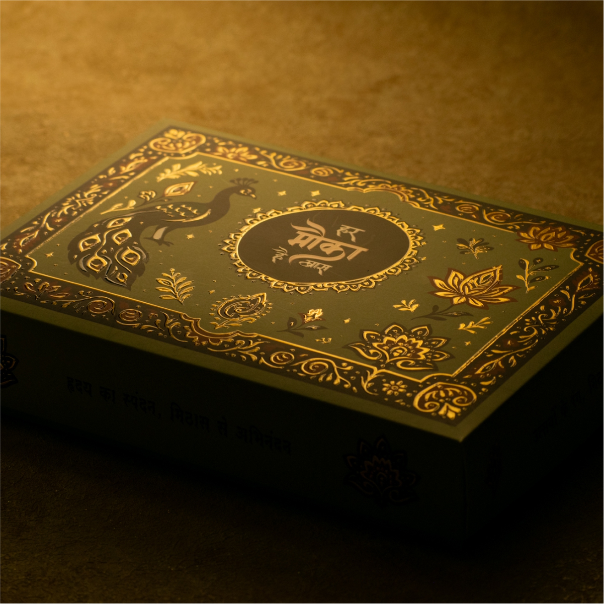 Sweet Boxes (Foil) 14